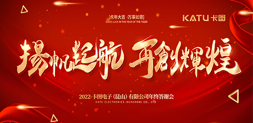 2022 KATU半岛娱乐体育官网
电子祝大家新年快乐
